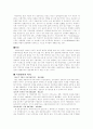 이탈리아에 대해서 4페이지