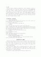 이탈리아에 대해서 10페이지