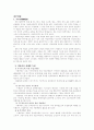 이탈리아에 대해서 11페이지