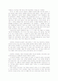 [독후감/서평/요약] 성공하는 기업들의 8가지 습관을 읽고  4페이지