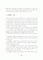 초등학생의 컴퓨터게임몰입정도와 충동성 및 공격성과의 관계 32페이지