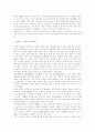 (중국 사회의 문제) 중국의 농촌 현실과 문제점 및 대안과 그 한계 4페이지