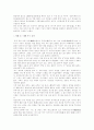 (중국 사회의 문제) 중국의 농촌 현실과 문제점 및 대안과 그 한계 5페이지