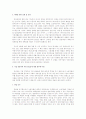 (중국 사회문제) 중국 노동자의 실태와 문제점 및 특징에 대한 중국 당국의 해결방안과 고찰 15페이지