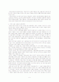 (중국 사회 문제) 중국 농촌의 실태와 다양한 문제점 및 농촌문제 해결방안 분석 5페이지