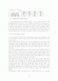 (중국 사회 문제) 중국 농촌의 실태와 다양한 문제점 및 농촌문제 해결방안 분석 8페이지