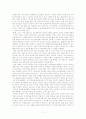 (중국 사회 문제) 중국 농촌의 실태와 다양한 문제점 및 농촌문제 해결방안 분석 11페이지