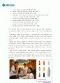 [마케팅]프리미엄샴푸 케라시스 헤어클리닉의 마케팅전략 분석 4페이지