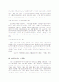 (중국 사회 분석) 중국의 사영기업가의 등장 배경과 원인 및 정치변화 9페이지