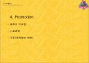[마케팅]패밀리레스토랑 아웃백스테이크 마케팅분석 17페이지