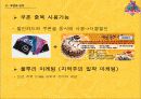 [마케팅]패밀리레스토랑 아웃백스테이크 마케팅분석 19페이지