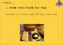 [마케팅]패밀리레스토랑 아웃백스테이크 마케팅분석 20페이지