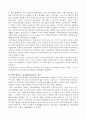 (중국의 복지) 중국의 단위체제 변화의 배경과 결과 및 중국사회의 복지전망 16페이지