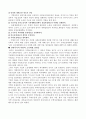 (중국의 복지) 중국의 단위체제 변화의 배경과 결과 및 중국사회의 복지전망 18페이지