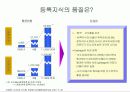 [경영학]사례로 본 지식경영 실천전략 5페이지