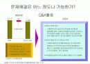 [경영학]사례로 본 지식경영 실천전략 6페이지