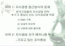 [경영학]사례로 본 지식경영 실천전략 7페이지