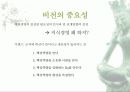 [경영학]사례로 본 지식경영 실천전략 12페이지