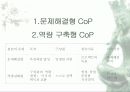 [경영학]사례로 본 지식경영 실천전략 26페이지