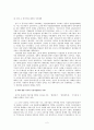 (중국 경제 분석) 중국 국유기업 개혁의 필요성과 전개 과정 및 한계점 극복 방안 2페이지