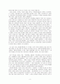 (중국 경제 분석) 중국 국유기업 개혁의 필요성과 전개 과정 및 한계점 극복 방안 3페이지