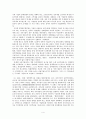 (중국 경제 분석) 중국 국유기업 개혁의 필요성과 전개 과정 및 한계점 극복 방안 4페이지