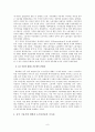 (중국 경제 분석) 중국 국유기업 개혁의 필요성과 전개 과정 및 한계점 극복 방안 8페이지