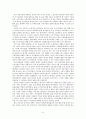 (중국 경제 분석) 중국 국유기업 개혁의 필요성과 전개 과정 및 한계점 극복 방안 9페이지
