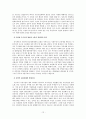 (중국 경제 분석) 중국 국유기업 개혁의 필요성과 전개 과정 및 한계점 극복 방안 12페이지