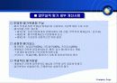 [인적자원관리]합리적인 인사제도 운용제도 제안 12페이지