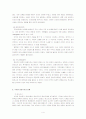 중상주의(重商主義)의 배경 경제정책 국가별 실제 자본주의 4페이지