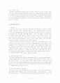 중상주의(重商主義)의 배경 경제정책 국가별 실제 자본주의 6페이지