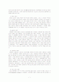 중상주의(重商主義)의 배경 경제정책 국가별 실제 자본주의 7페이지