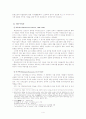 고전에 대한 인문주의자들의 태도 4페이지