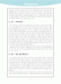 문화로 보면 역사가 달라진다를 읽고 5페이지