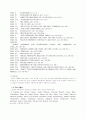 인도의 정치제도 6페이지