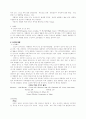 인도의 정치제도 17페이지