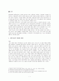 중국의 대북지원 현황과 앞으로의 전망 1페이지