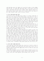 중국의 대북지원 현황과 앞으로의 전망 5페이지