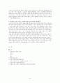 중국의 대북지원 현황과 앞으로의 전망 6페이지