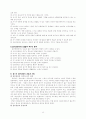 집단 상담에 대한 연구 20페이지