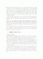 카오스 이론 연구 18페이지