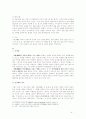 한국의 혼례와 상장례 6페이지