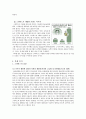 스타벅스 성공 전략 6페이지