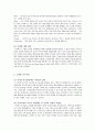스타벅스 성공 전략 8페이지
