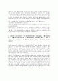 [성균관대입학 완벽가이드]항목별 작성법 및 합격생의 자기소개서+논술/면접[자기소개서][학업계획서][자기평가서] 3페이지