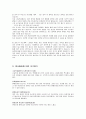 [성균관대입학 완벽가이드]항목별 작성법 및 합격생의 자기소개서+논술/면접[자기소개서][학업계획서][자기평가서] 4페이지
