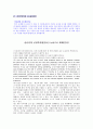 [성균관대입학 완벽가이드]항목별 작성법 및 합격생의 자기소개서+논술/면접[자기소개서][학업계획서][자기평가서] 6페이지