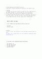 [성균관대입학 완벽가이드]항목별 작성법 및 합격생의 자기소개서+논술/면접[자기소개서][학업계획서][자기평가서] 8페이지