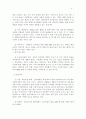 동유럽,독립국가연합(CIS) FTA와 섬유의류산업동향 4페이지